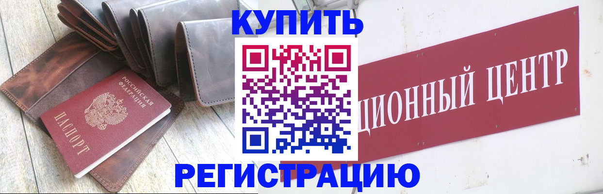 прописка для кредита в Оренбургской области